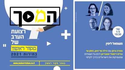 מימין לשמאל