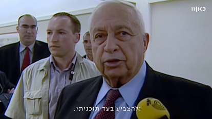 אריאל שרון. | מסך מתוך הסדרה על חייו בכאן 11 אריאל שרון. | מסך מתוך הסדרה על חייו בכאן 11
