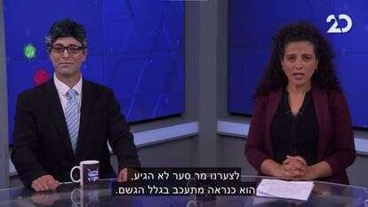 לאטמה. | מסך מתוך ערוץ 20