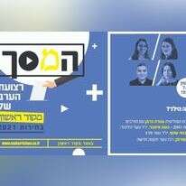 המסך. איפה הילד?