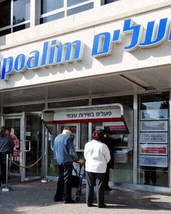בנק בישראל. למצולמים אין קשר לכתבה. | שאטרסטוק