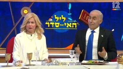 דמויותיהם של בנימין ושרה נתניהו בארץ נהדרת. | מסך, מאקו