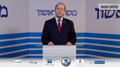 ניר ברקת נושא דברים בוועידת מקור ראשון