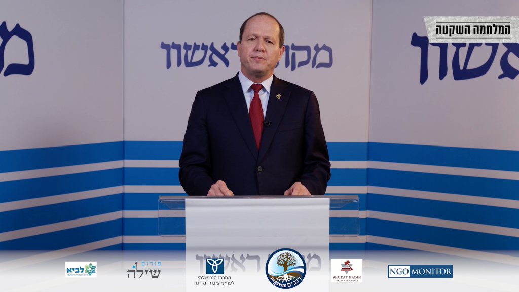 ניר ברקת נושא דברים בוועידת מקור ראשון