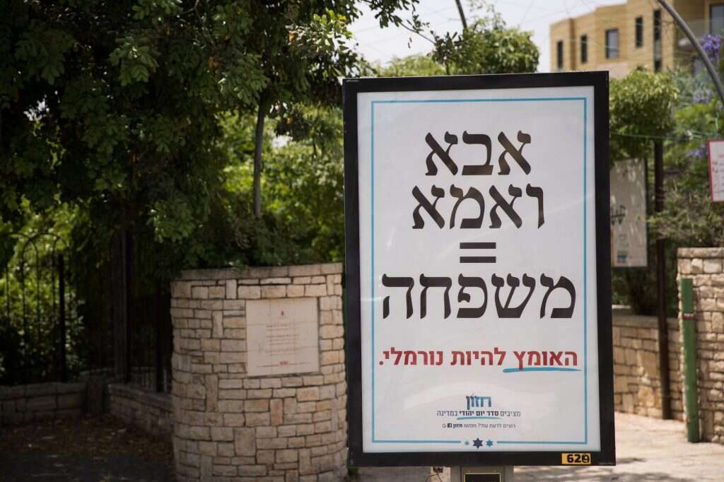 אלחם באג'נדה של משפחות שונות". שלטי תעמולה חרד"לית נגד משפחות להט"ב. | יונתן זינדל. פלאש 90 אלחם באג'נדה של משפחות שונות". שלטי תעמולה חרד"לית נגד משפחות להט"ב. | יונתן זינדל. פלאש 90