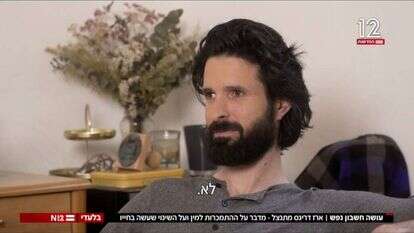 ארז דריגס בריאיון לדנה וייס. | מסך מתוך חדשות 12