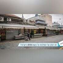 יונתן זינדל פלאש 90