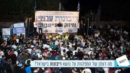 יונתן זינדל פלאש 90