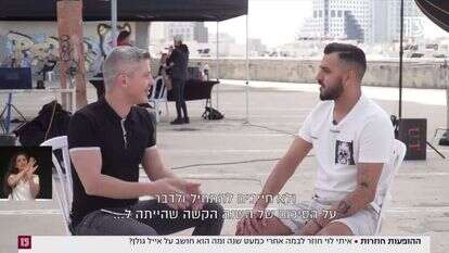 איתי לוי. | מסך מתוך ערוץ 13