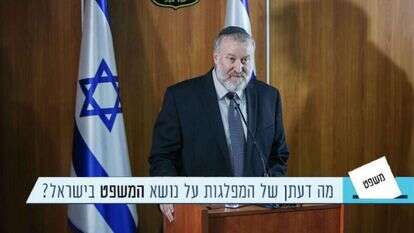 היועמ"ש מנדלבליט. | אורן בן חקון