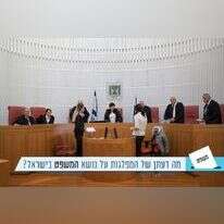 בית המשפט העליון. | יונתן זינדל , פלאש 90