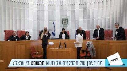 בית המשפט העליון. | יונתן זינדל , פלאש 90