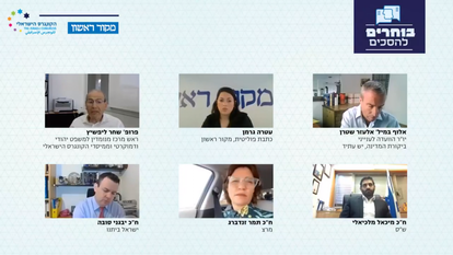 חברי הכנסת בדיון עם עטרה גרמן. | מסך