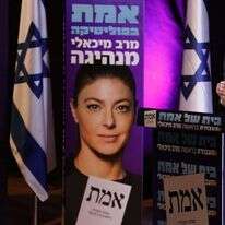 מרב מיכאלי. | AFP