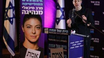 מרב מיכאלי. | AFP