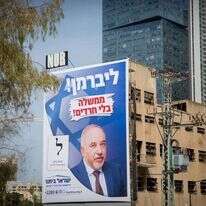 שלט בחירות של ישראל ביתנו בתל־אביב, השבוע. | מרים אלסטר, פלאש 90