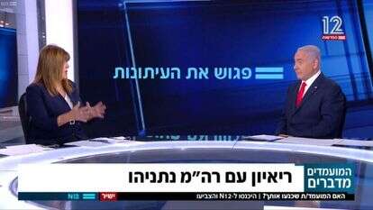 רינה מצליח בראיון עם בנימין נתניהו. | מסך מתוך חדשות 12