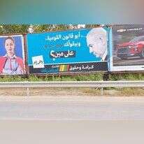 שלטי בחירות בערבית. | אסף גבור