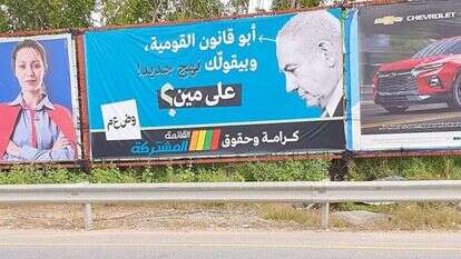 שלטי בחירות בערבית. | אסף גבור