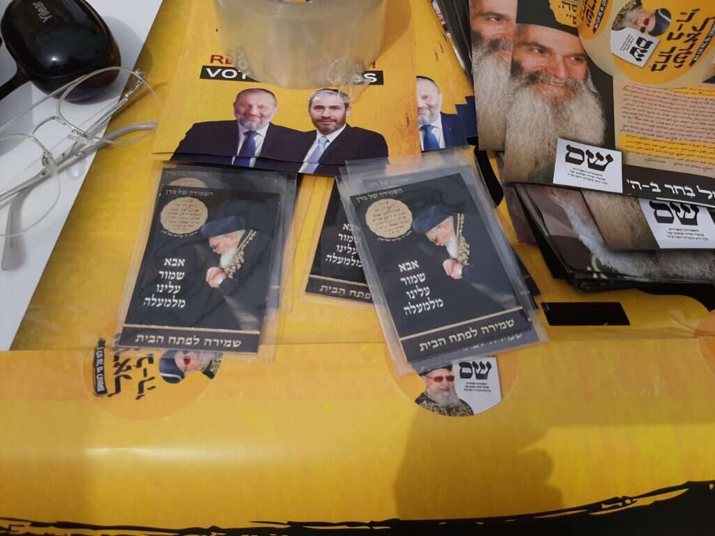 דוברות ישראל ביתנו