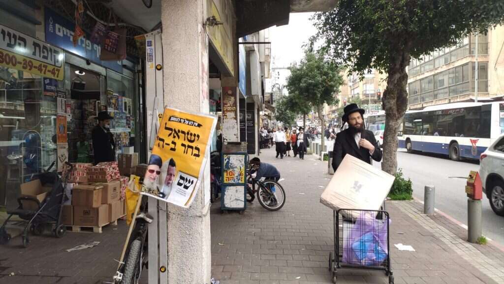 בני־ברק בוחרת. | דנה בצלאל