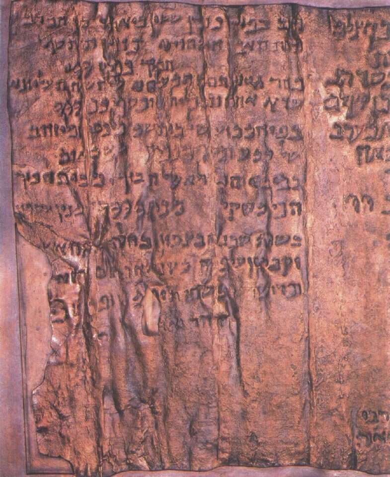 מגילת הנחושת שנמצאה בקומראן. | Qumran Copper Scroll מגילת הנחושת שנמצאה בקומראן. | Qumran Copper Scroll