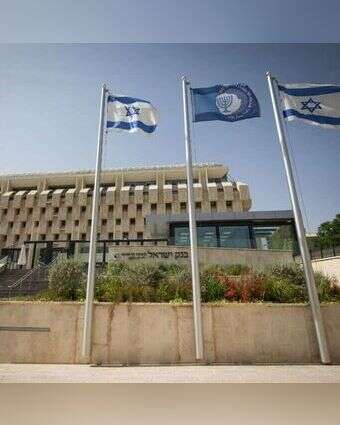 בנק ישראל. | אורן בן חקון