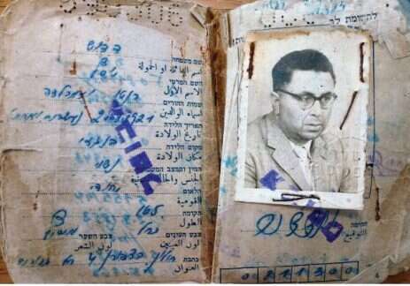 תעודת הזהות של יוסף. | באדיבות משפחת דעדוש תעודת הזהות של יוסף. | באדיבות משפחת דעדוש