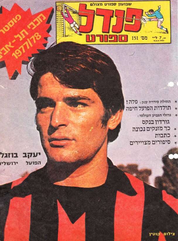 כנגד ארבעה בנים