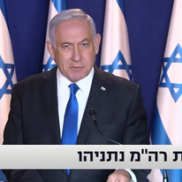 בנימין נתניהו. | מסך חדשות 13