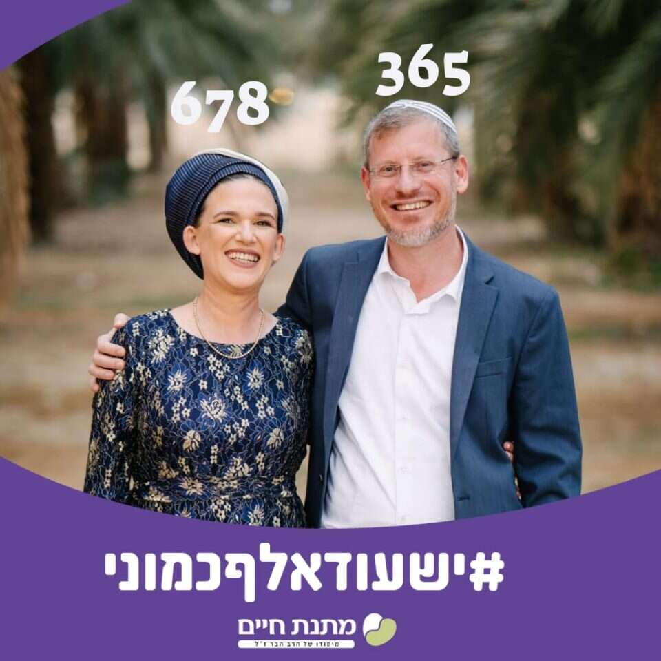 תורמי כליה דרך "מתנת חיים:". | חיים מאירסדורף