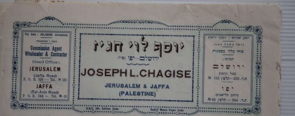 אוצר בתוך ארגזים ישנים. מסמכים מעזבונו של הרב חגיז