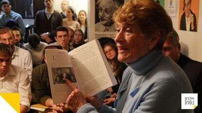 זיכרון בסלון. | באדיבות זיכרון בסלון