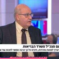 מנכ"ל משרד הבריאות חזי לוי, | מסך מתוך חדשות 12