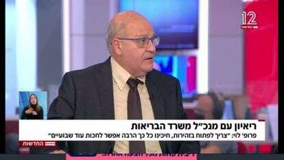 מנכ"ל משרד הבריאות חזי לוי, | מסך מתוך חדשות 12
