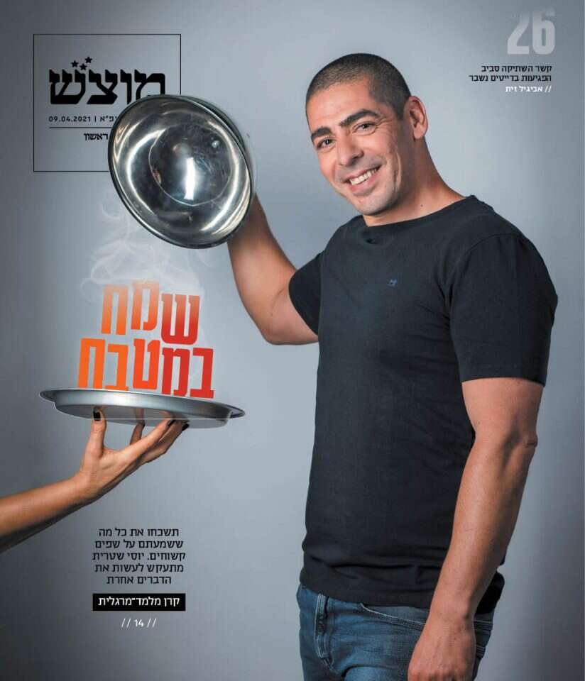 שער מוצש 521
