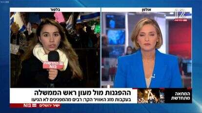 הקור, המנדט, או משהו אחר לחלוטין? סיקור ההפגנה בבלפור. | מסך - חדשות 12