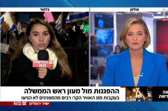 סיקור ההפגנה בבלפור. | מסך - חדשות 12 סיקור ההפגנה בבלפור. | מסך - חדשות 12