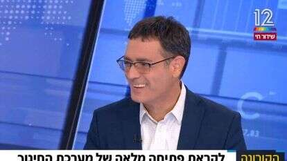 הגומות של ברסי מחייכות. | מסך מתוך תוכנית חיסכון בחדשות 12