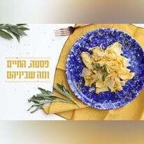 סלט פסטה וקישואים מוחמצים. | אפרת ליכטנשטט סלט פסטה וקישואים מוחמצים. | אפרת ליכטנשטט