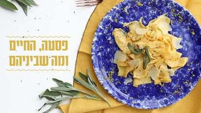 סלט פסטה וקישואים מוחמצים. | אפרת ליכטנשטט