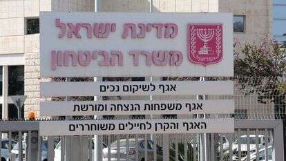 בניין אגף השיקום בקריית־אונו. | גדעון מרקוביץ'