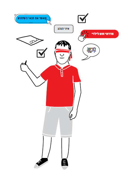 איור: רותם צ'רקה