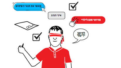 איור: רותם צ'רקה