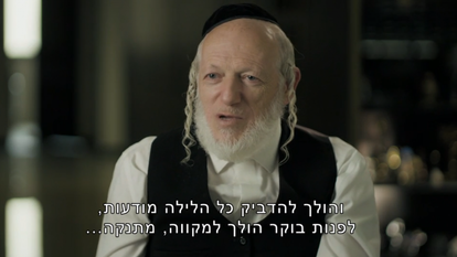 יהודה משי זהב. | מסך מתוך התוכנית עובדה במאקו יהודה משי זהב. | מסך מתוך התוכנית עובדה במאקו