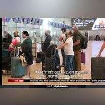 תור בנתב"ג. | מסך: חדשות 12