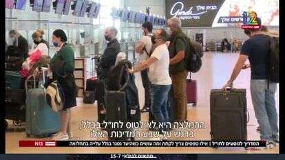 תור בנתב"ג. | מסך: חדשות 12