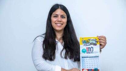 סתיו סעד 
עוזרת אישית לראש עיריית בית שמש. | יוסי אלוני