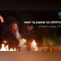 קרדיט תמונה: כאן מורשת