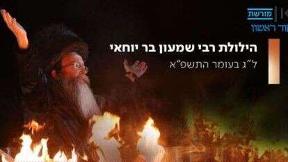 קרדיט תמונה: כאן מורשת